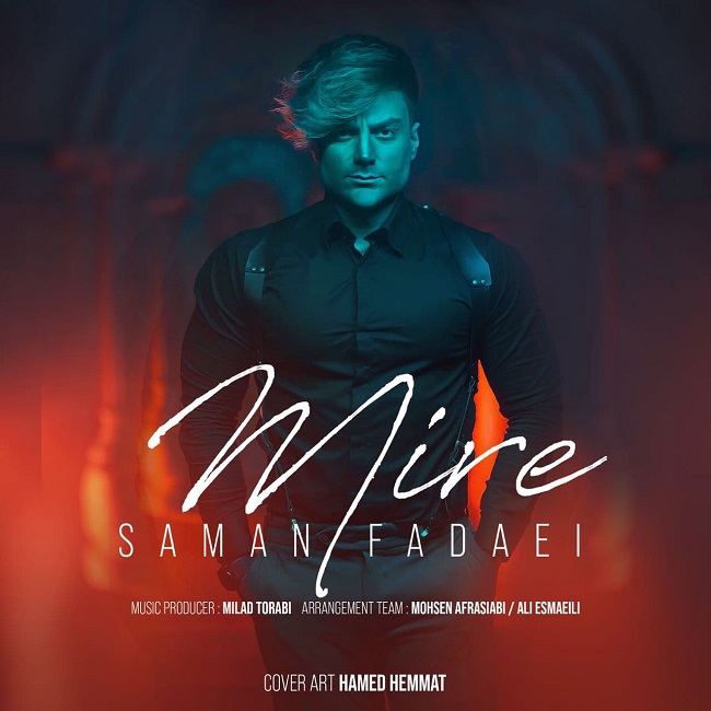 دانلود آهنگ میره